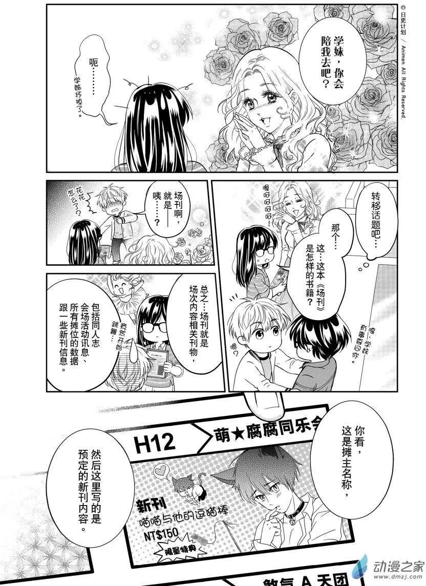 第08回下