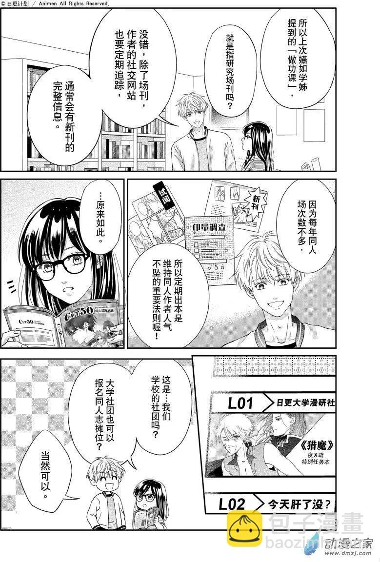 第08回下