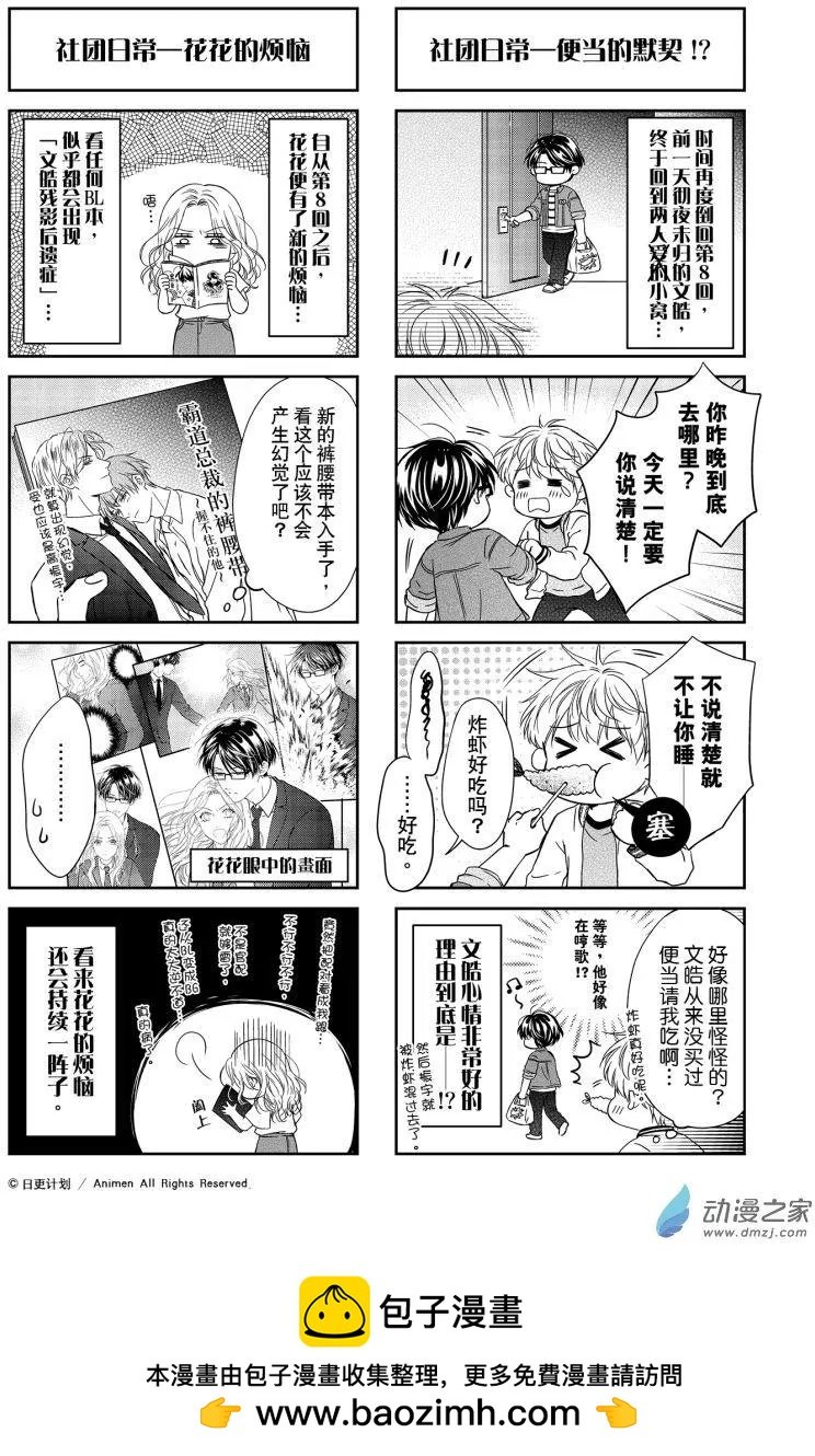 番外13