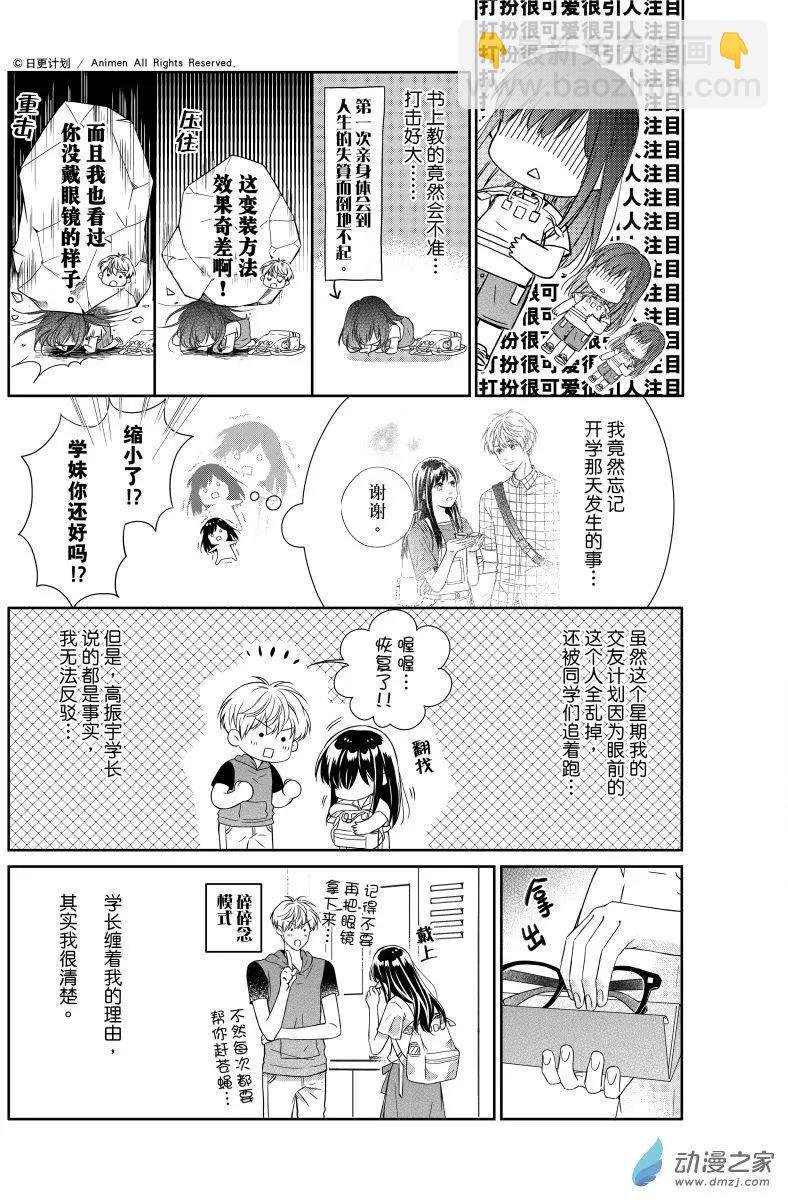 第02回下