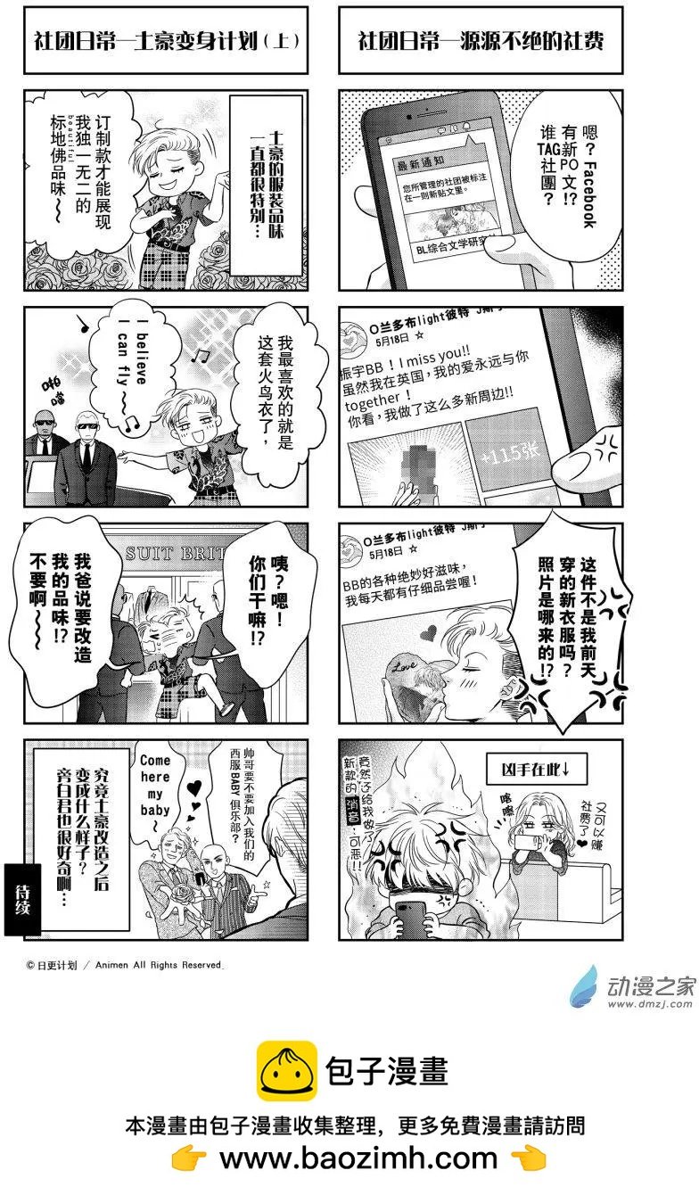 番外14