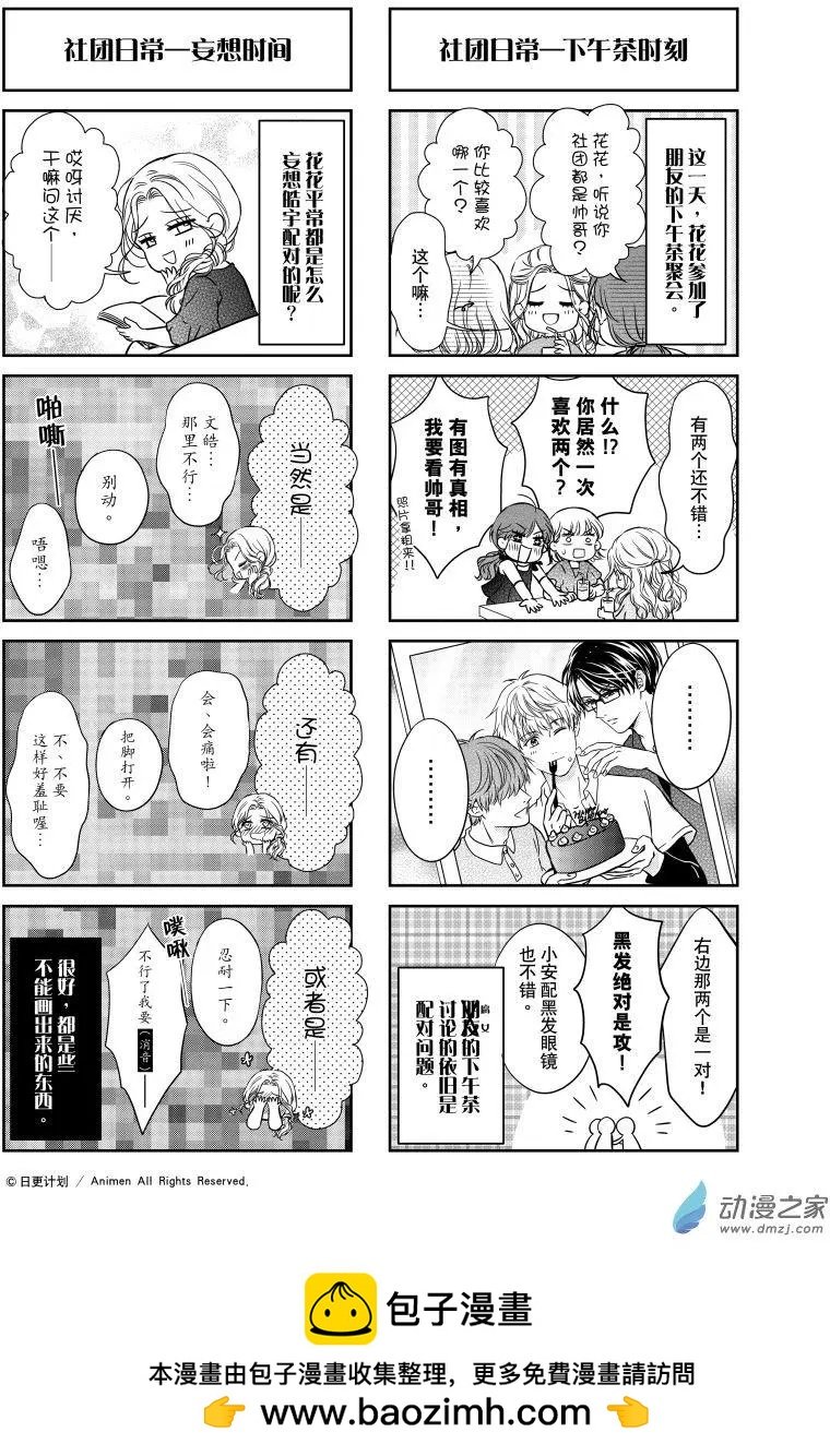 番外16