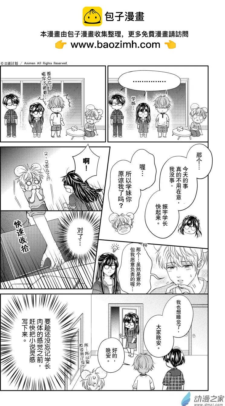 第10回B