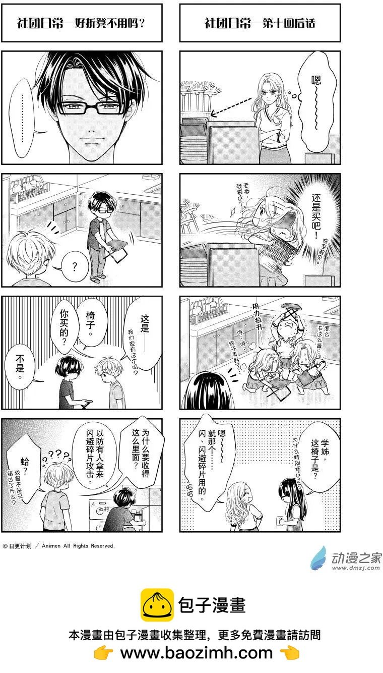 番外18