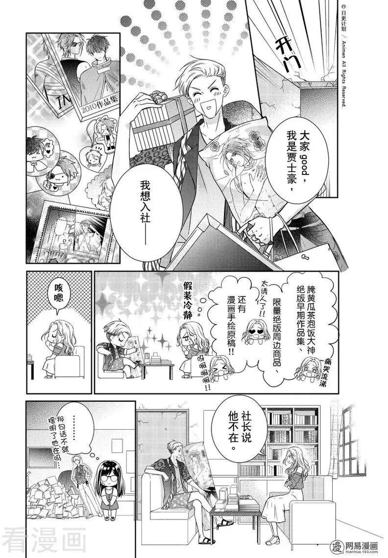 第3话下