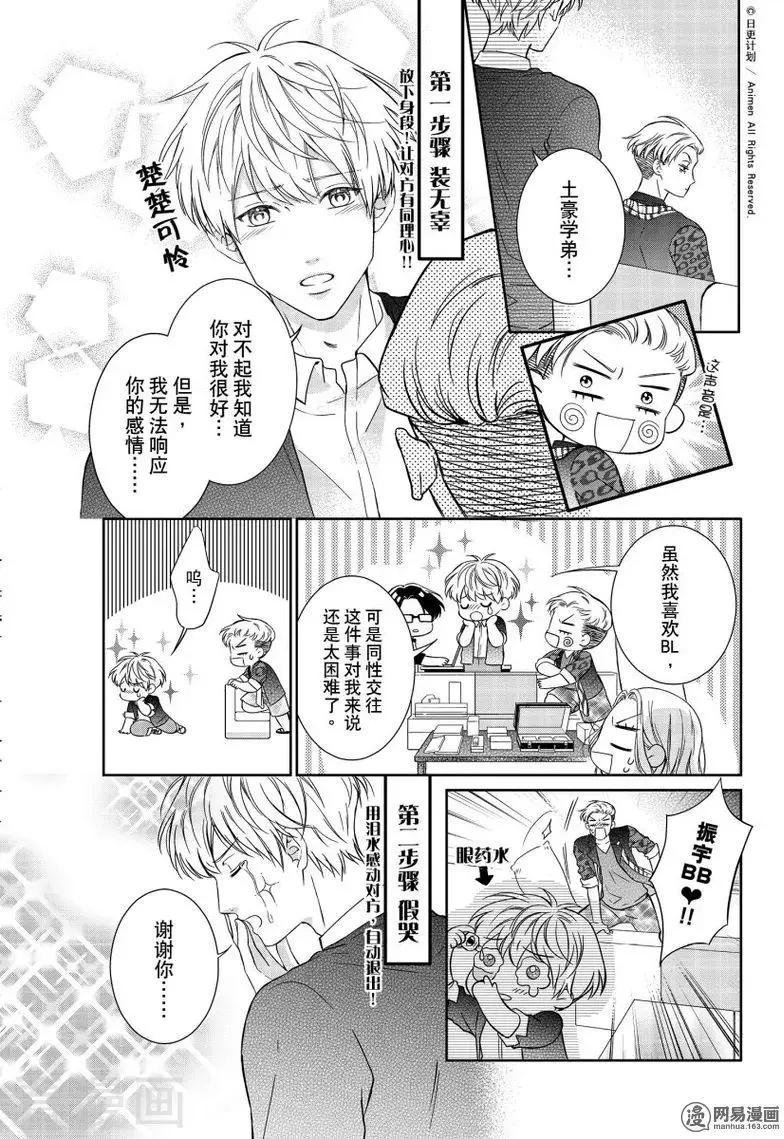 第3话下