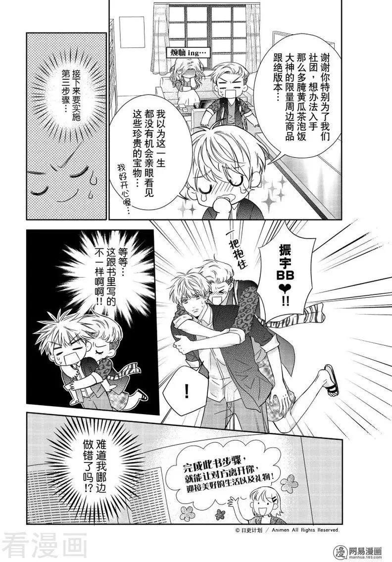 第3话下