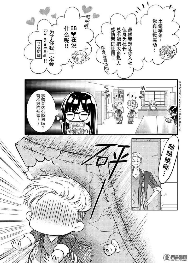 第3话下