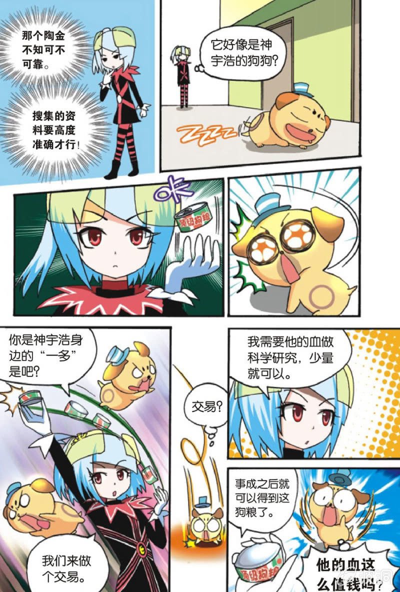 第10话