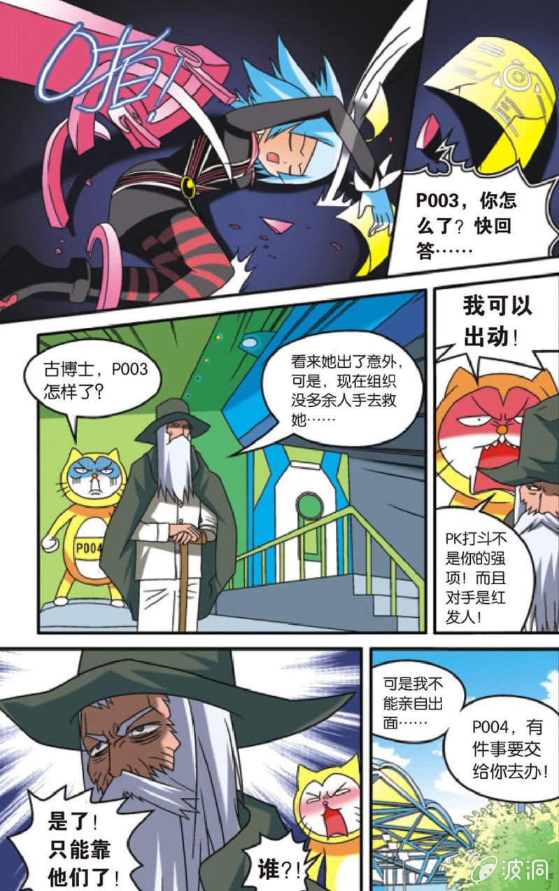 第11话