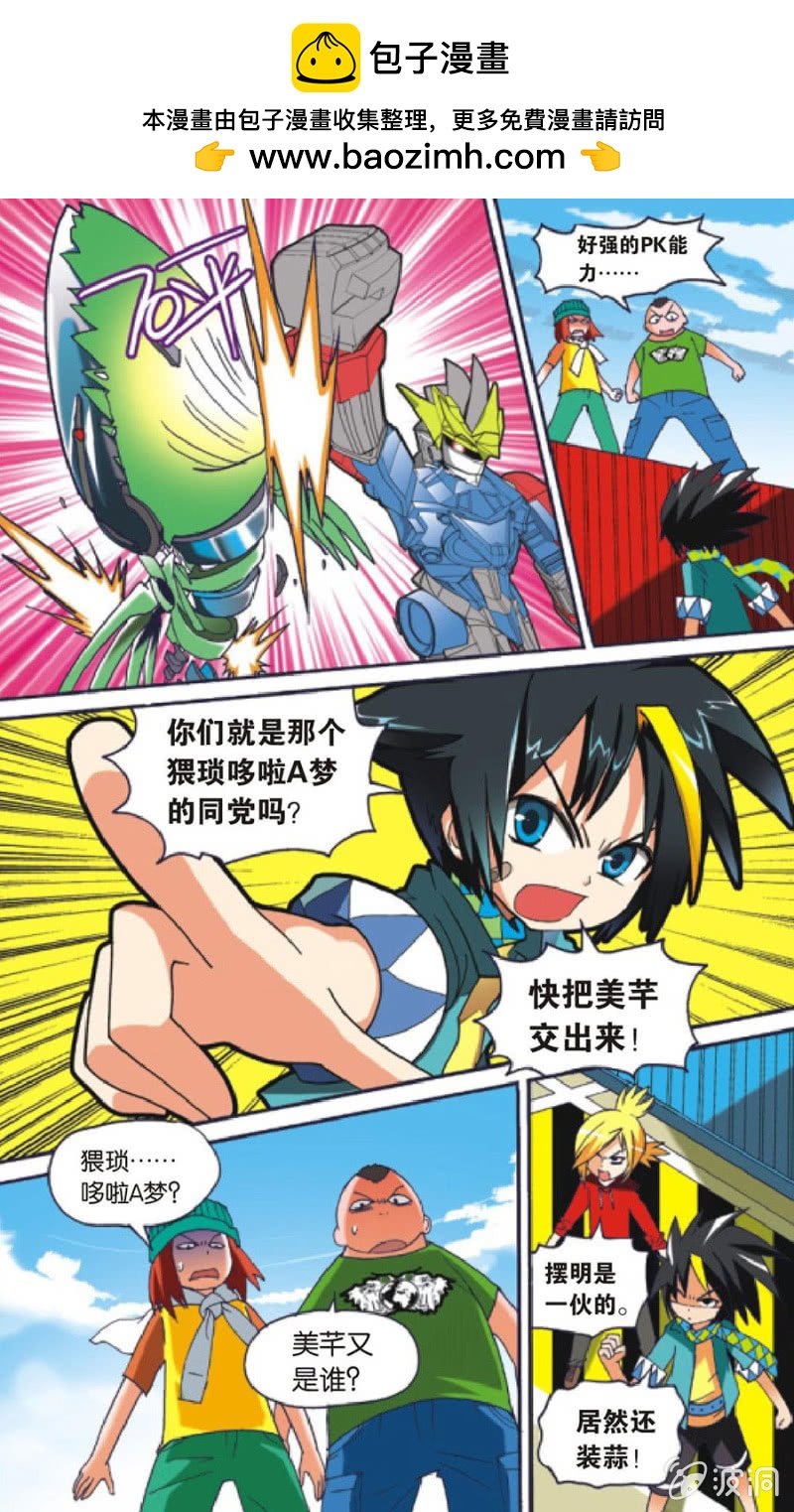 第12话