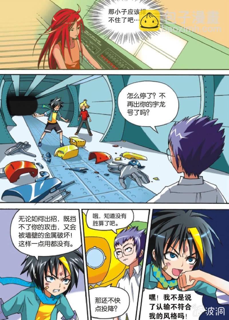 第14话