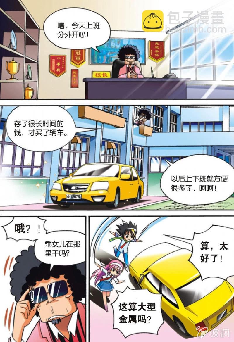 第2话
