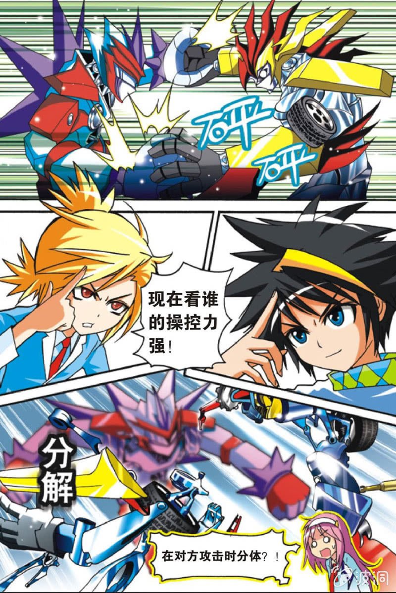 第2话