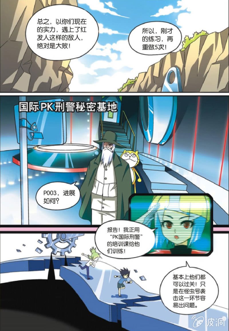 第20话