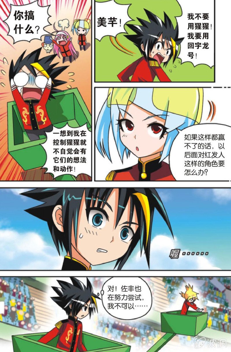 第21话