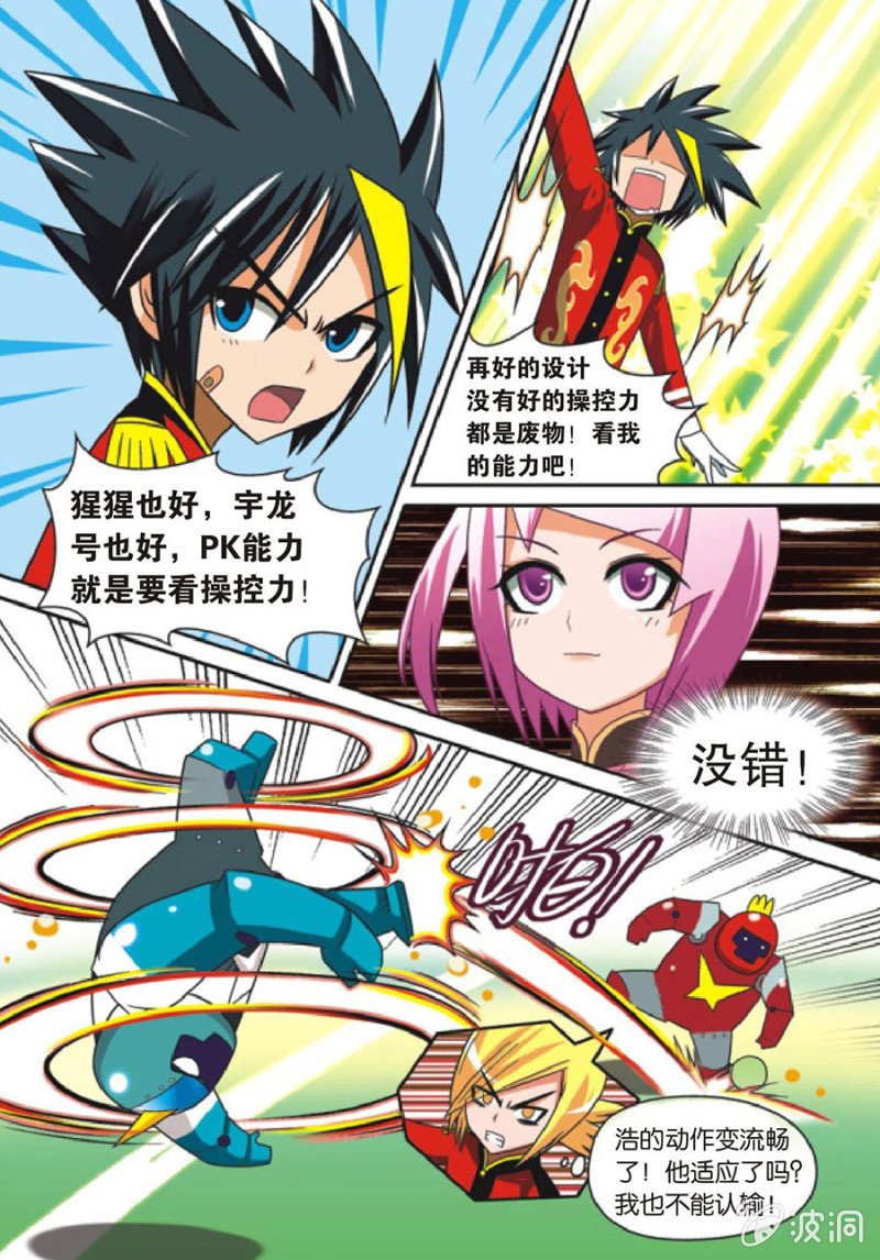 第21话