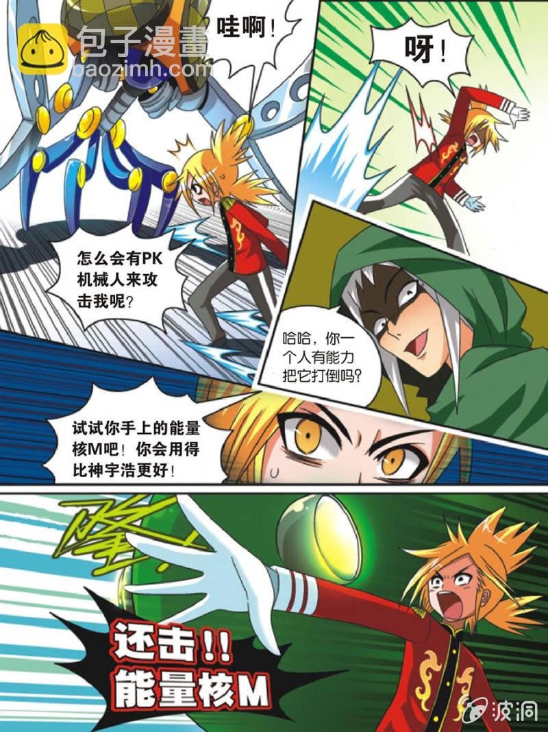 第23话