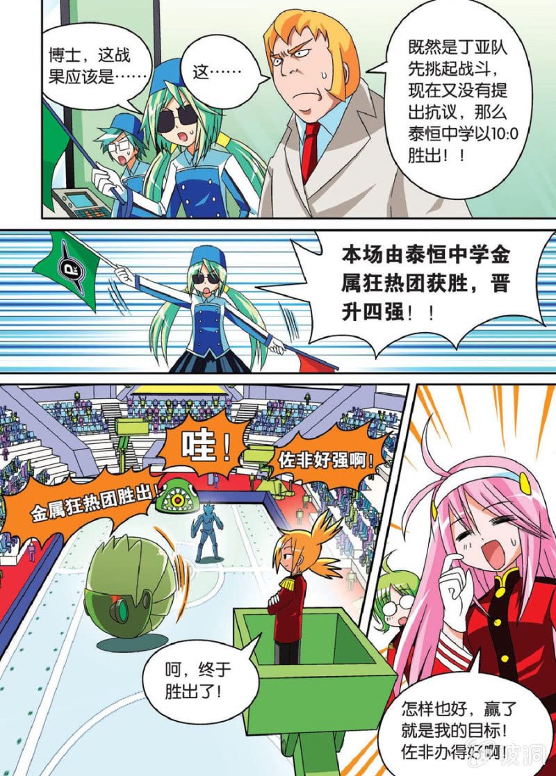第27话