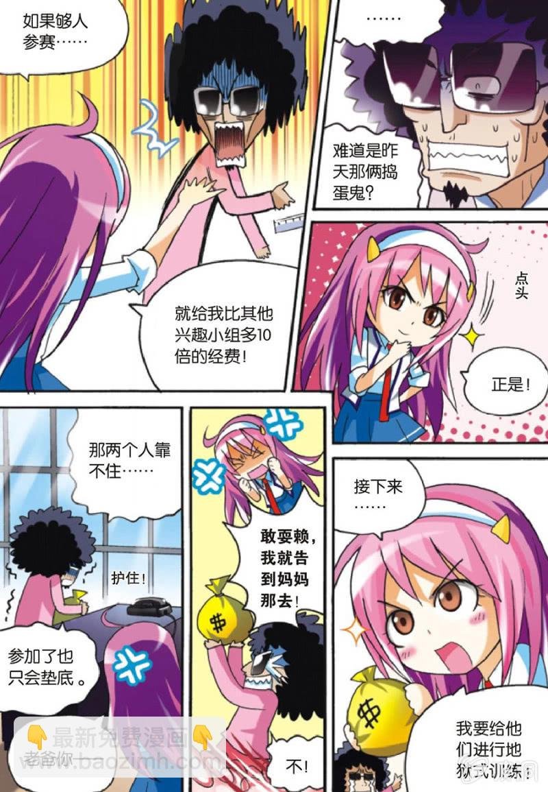 第3话