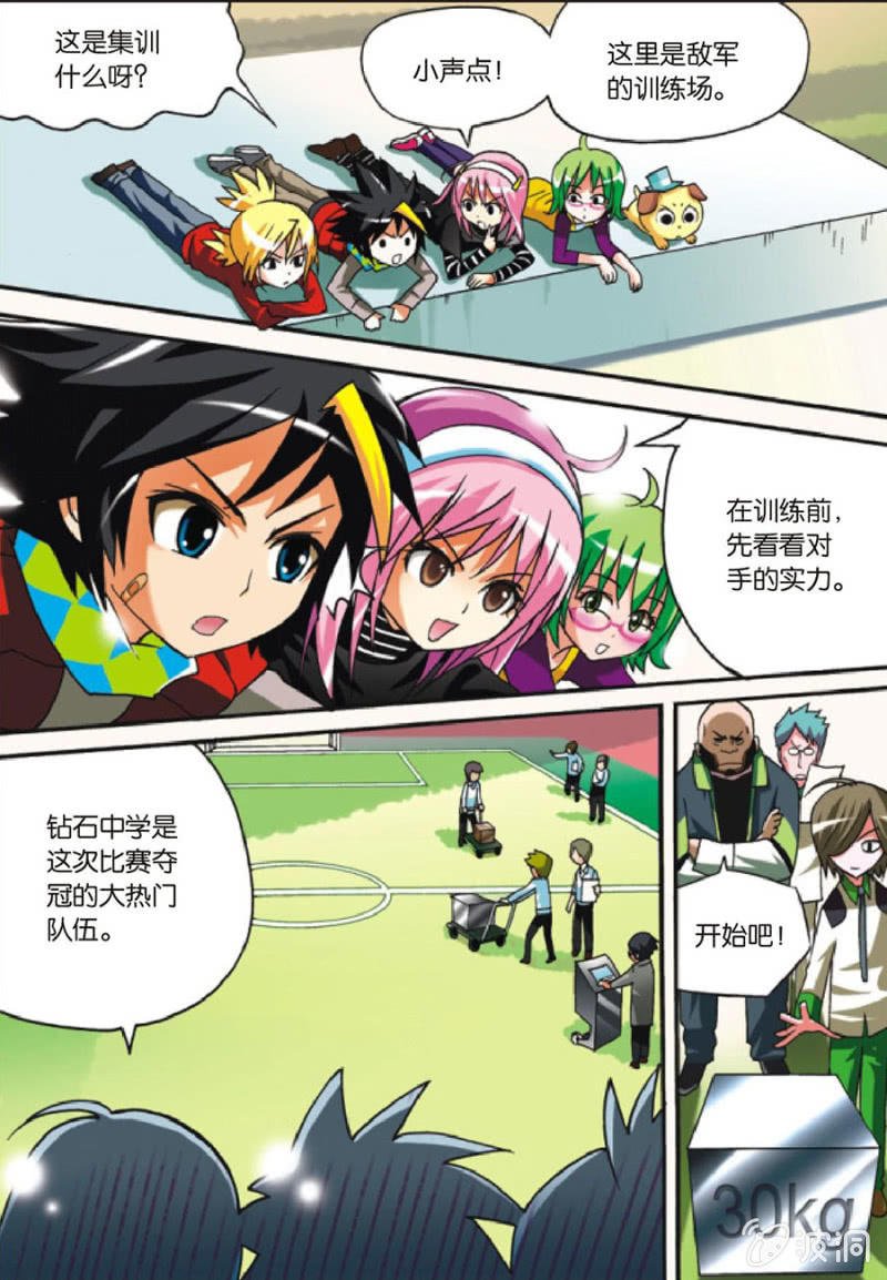 第3话