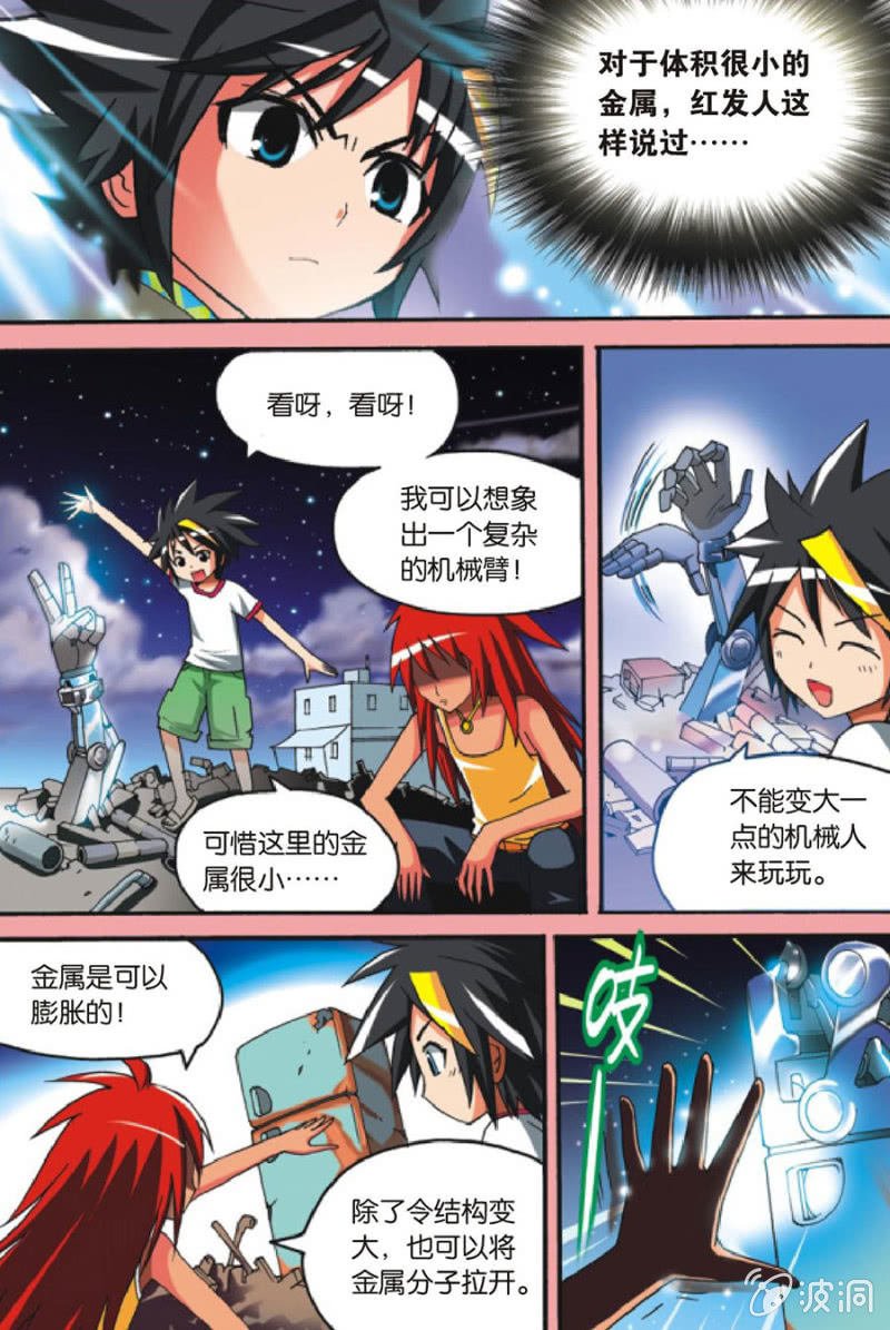 第4话