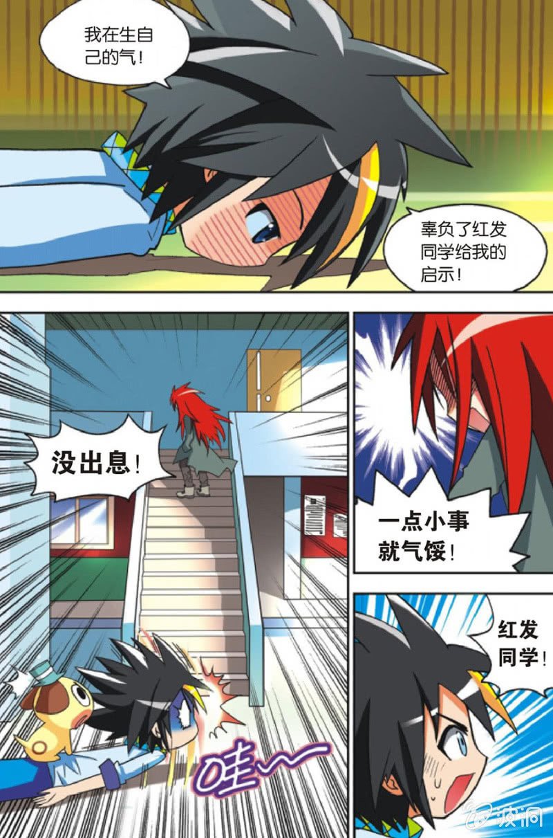 第5话