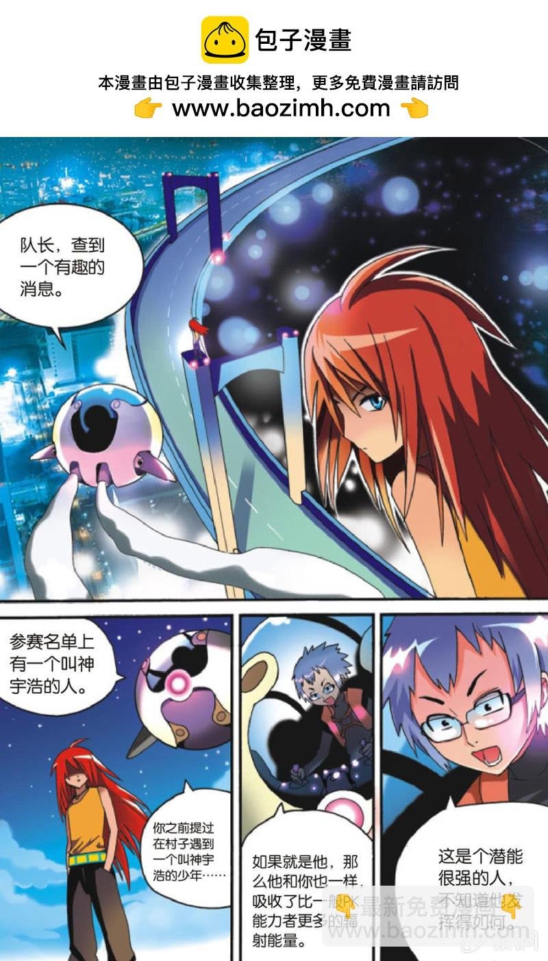 第6话