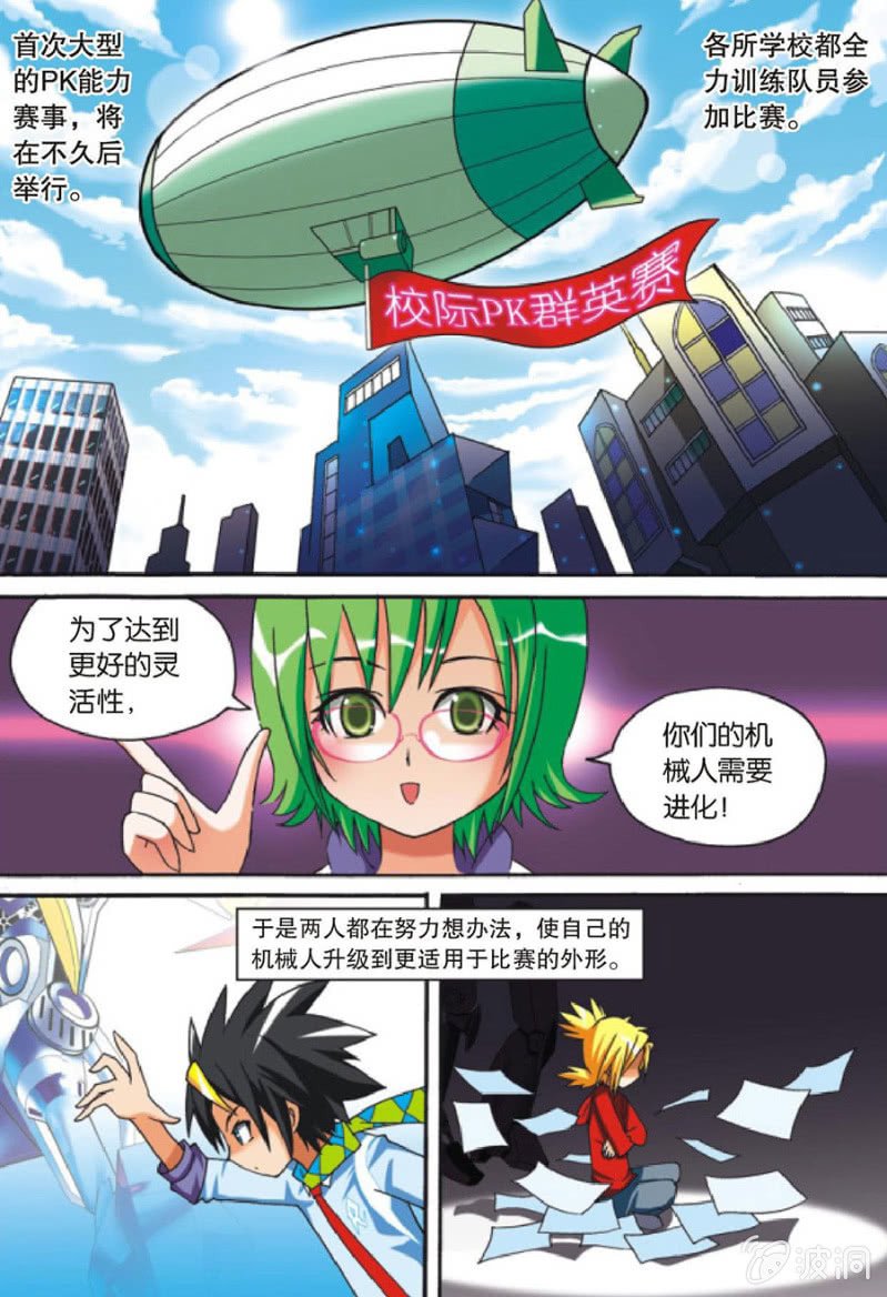 第6话