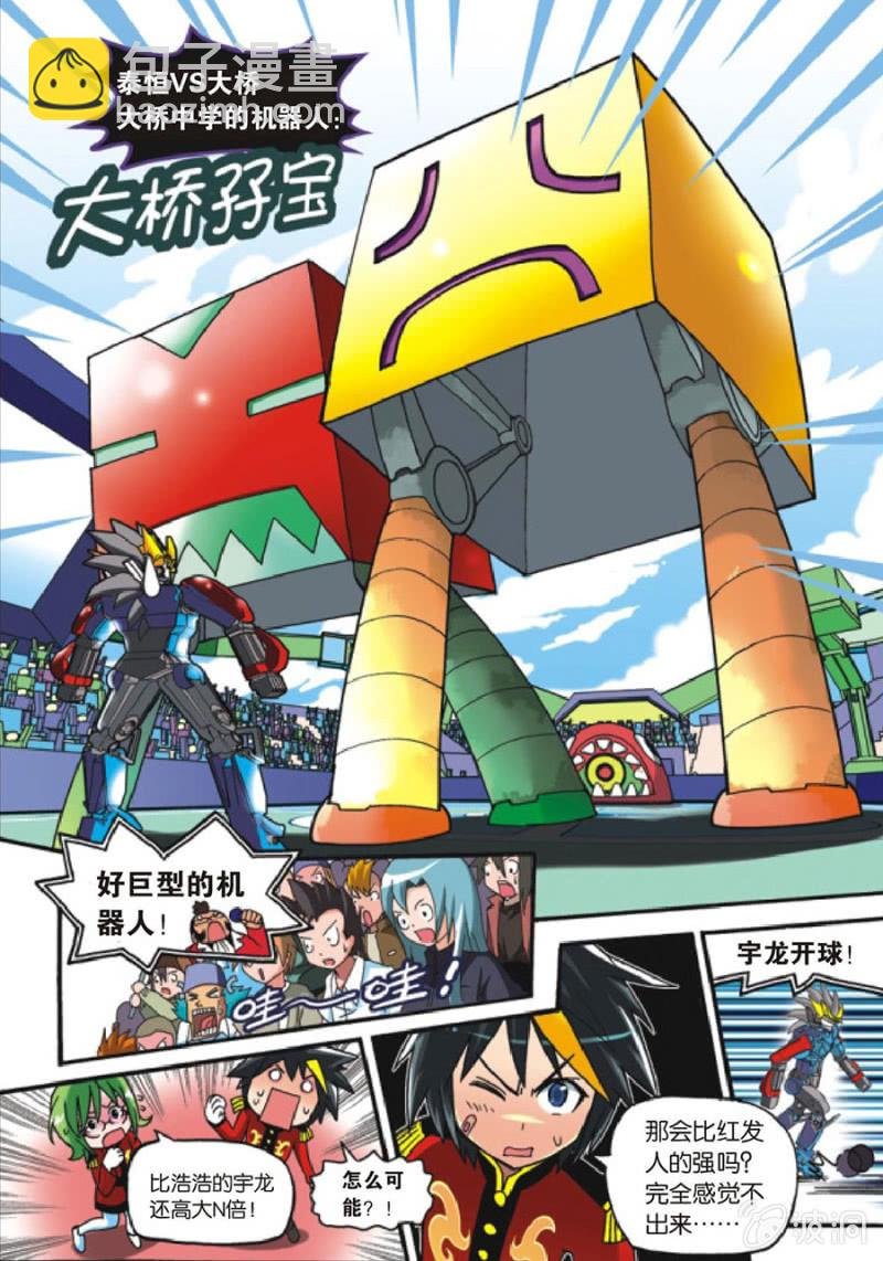 第8话