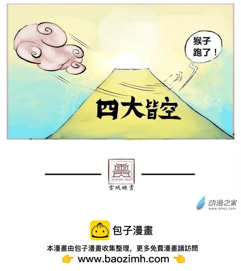 第11回
