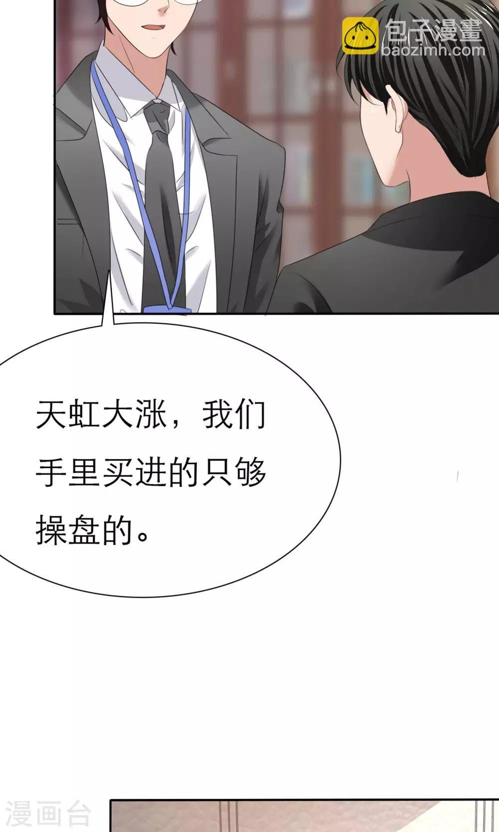 第9话 扬眉吐气