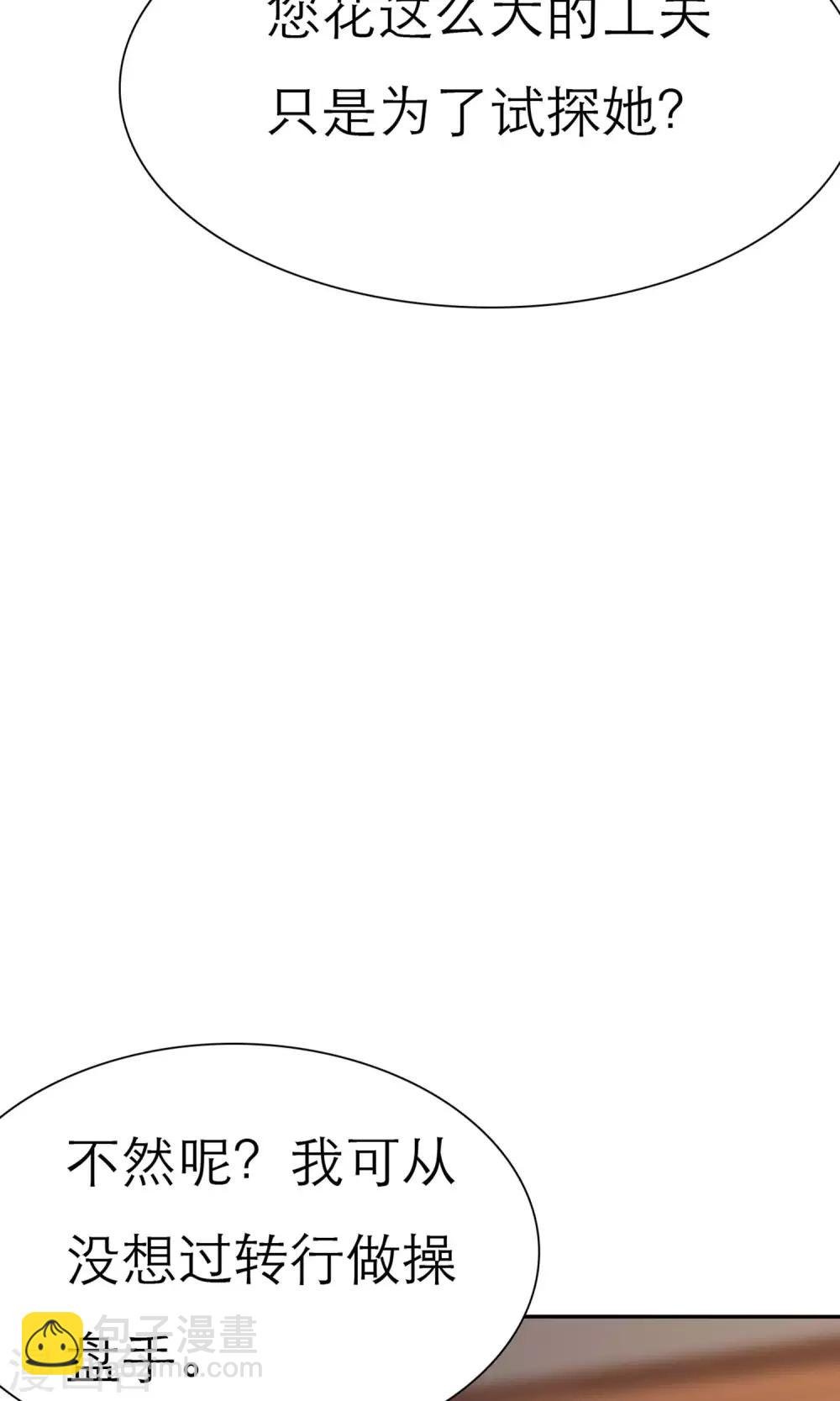 第9话 扬眉吐气