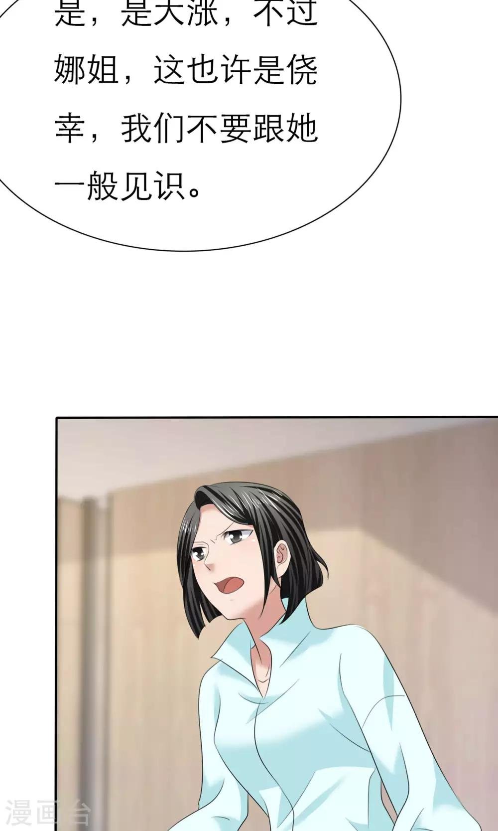 第9话 扬眉吐气