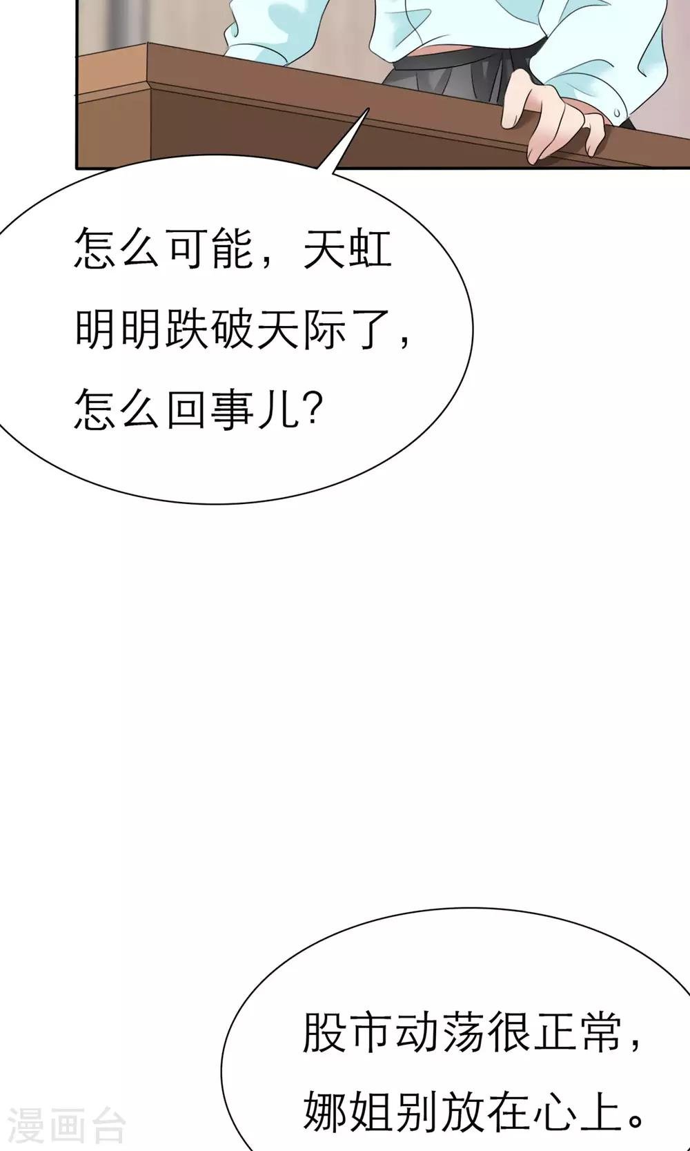 第9话 扬眉吐气