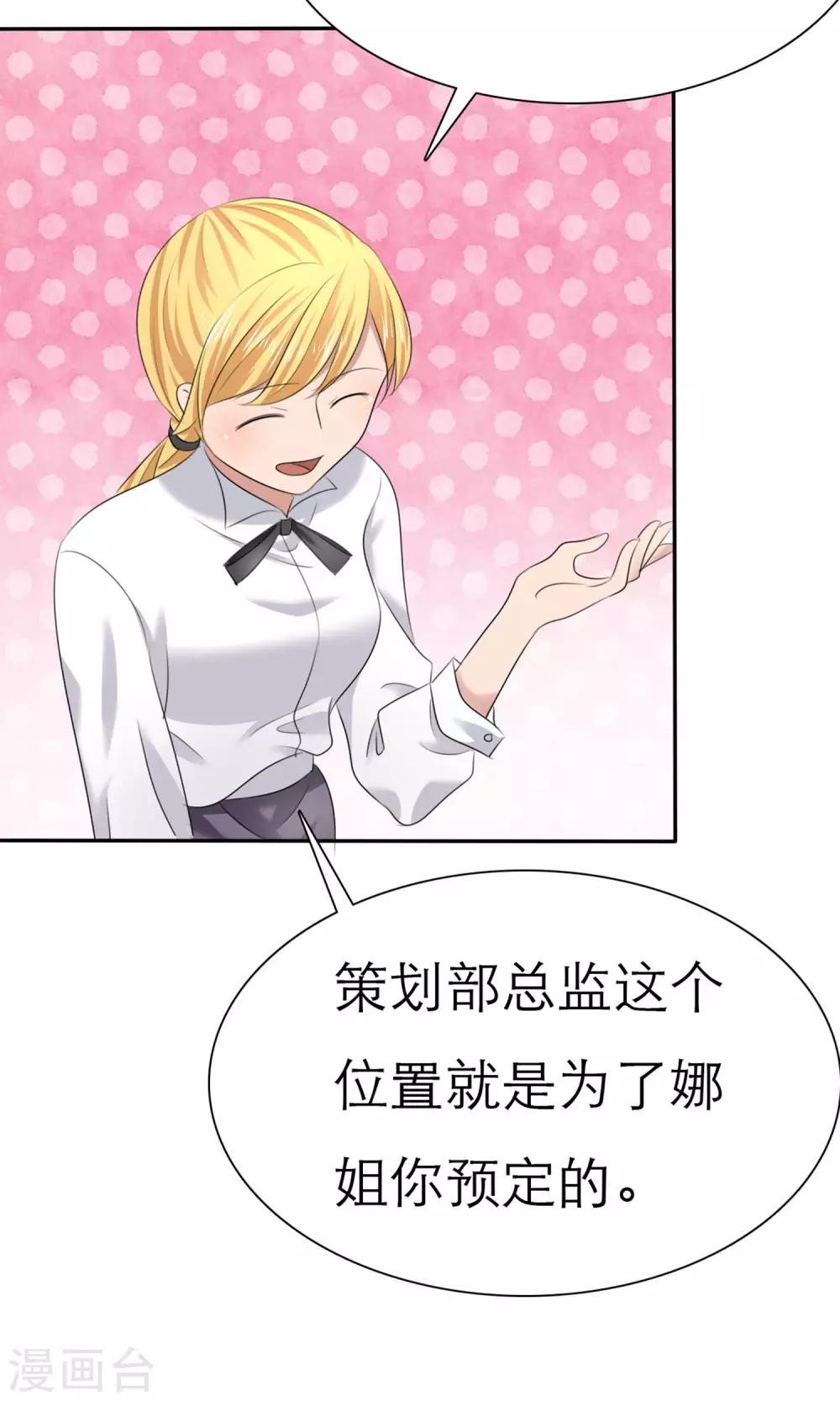 第9话 扬眉吐气