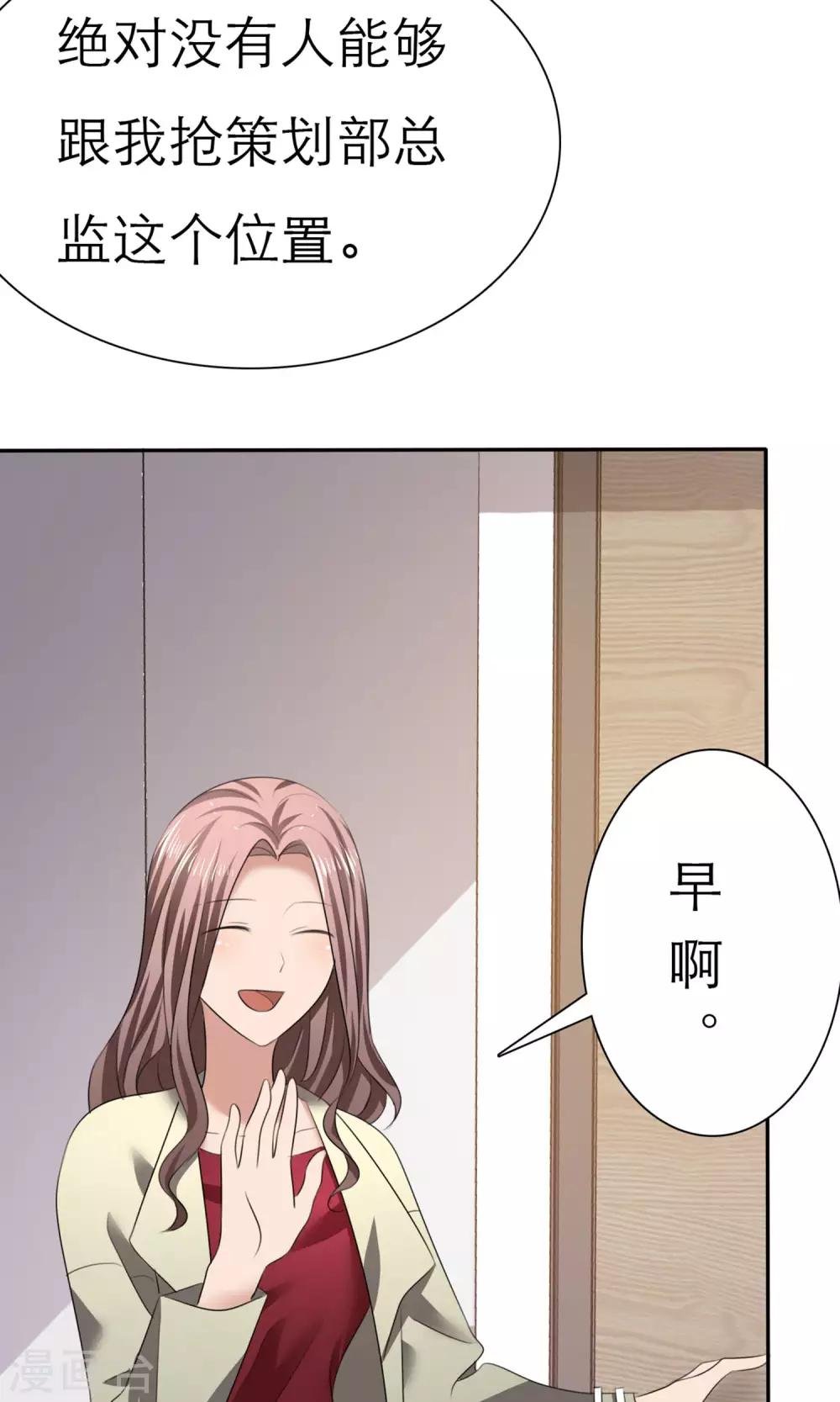 第9话 扬眉吐气