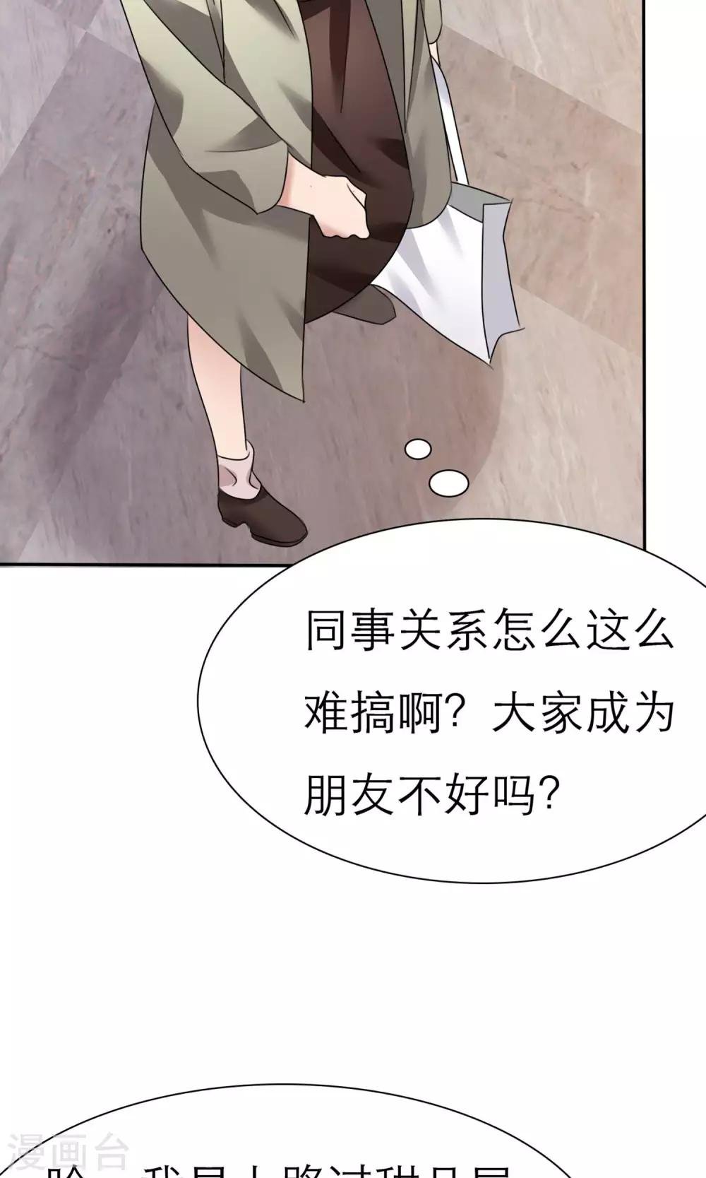 第9话 扬眉吐气