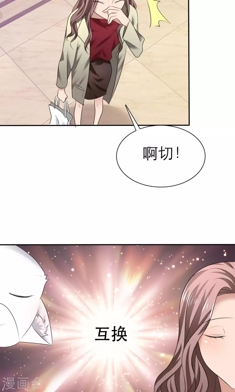 第9话 扬眉吐气