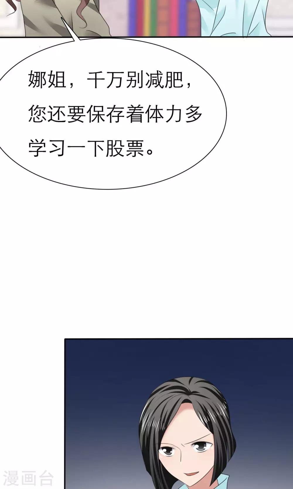 第9话 扬眉吐气