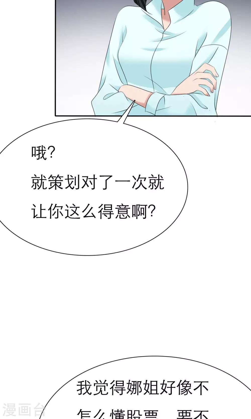 第9话 扬眉吐气