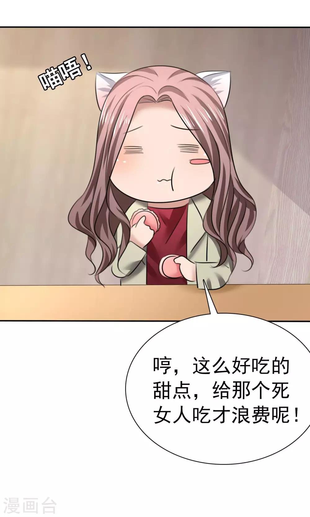 第9话 扬眉吐气