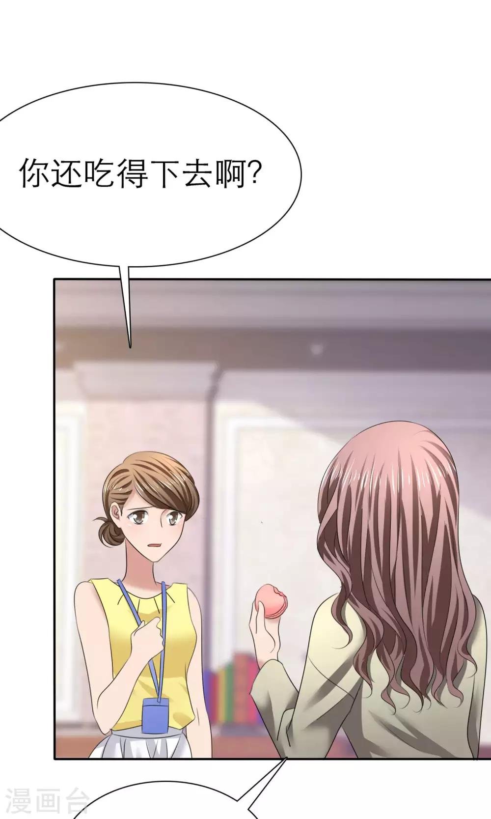 第9话 扬眉吐气