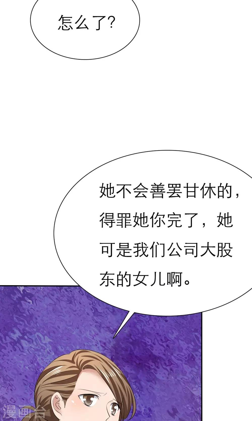 第9话 扬眉吐气