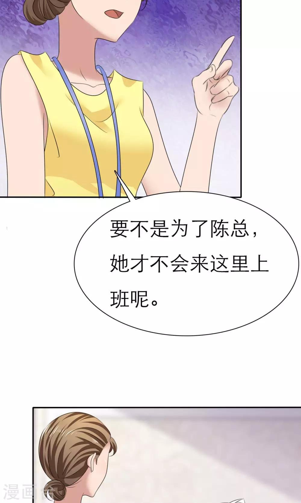 第9话 扬眉吐气