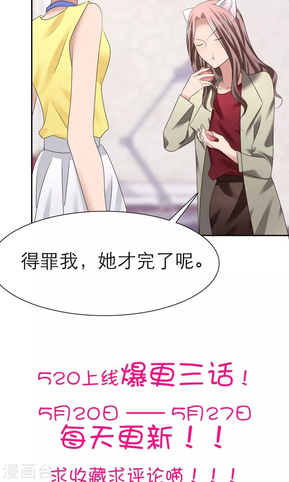 第9话 扬眉吐气