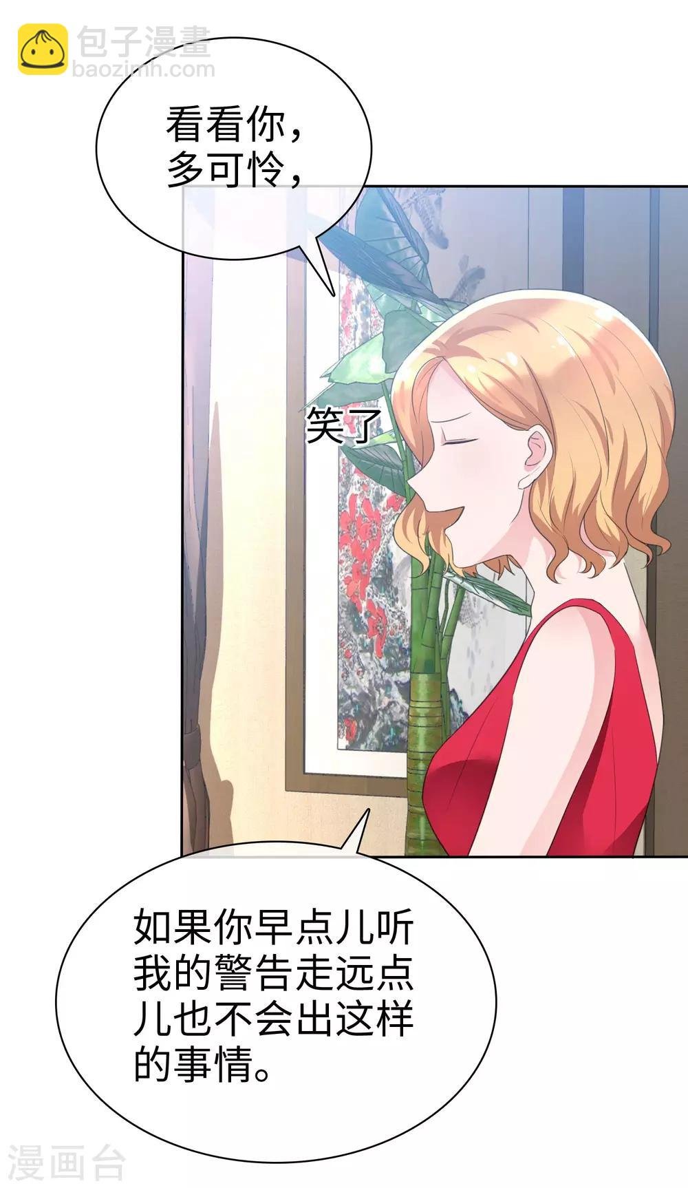 第101话 反杀苏苑