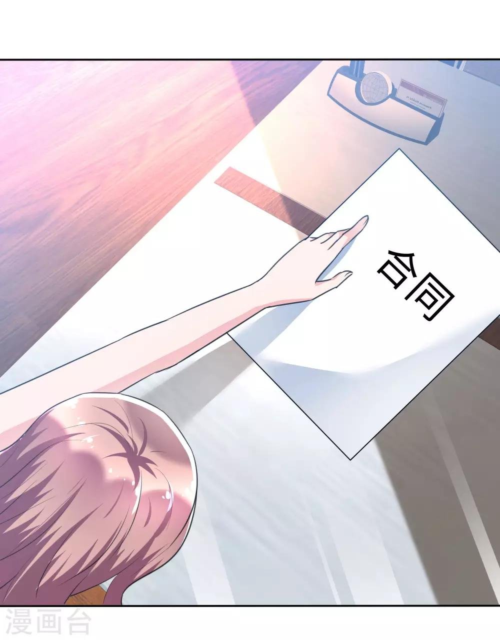 第101话 反杀苏苑