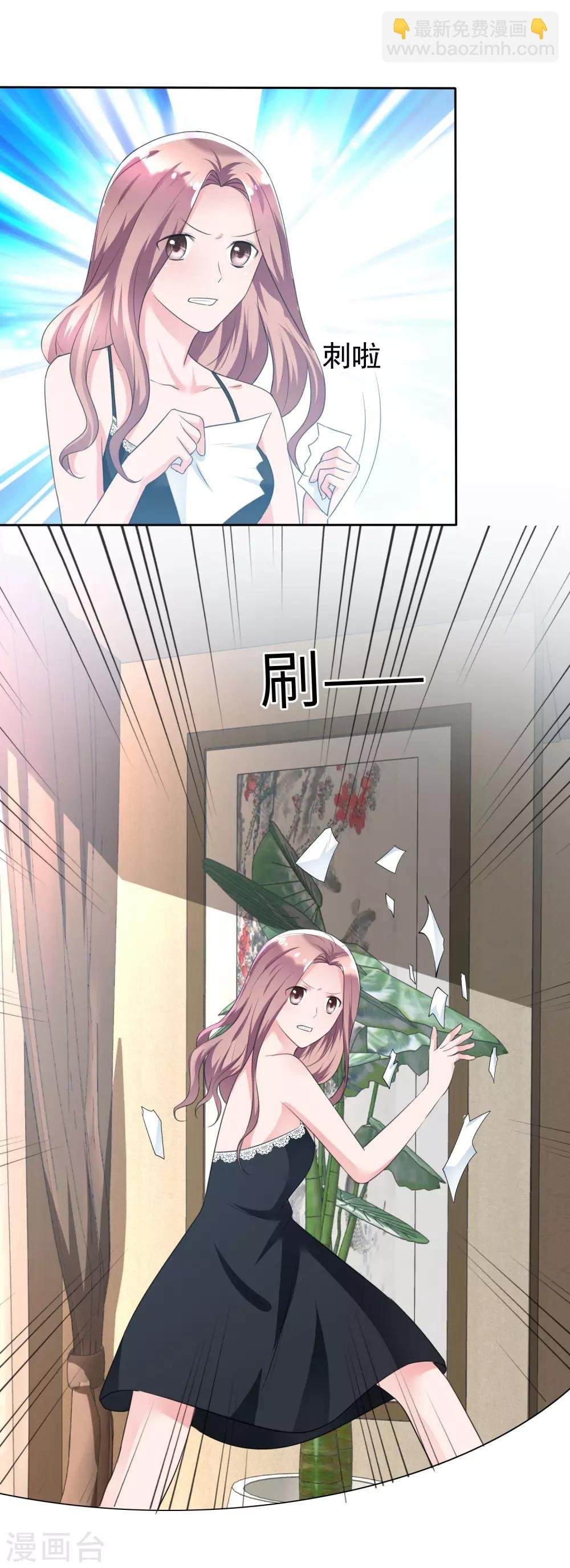 第101话 反杀苏苑
