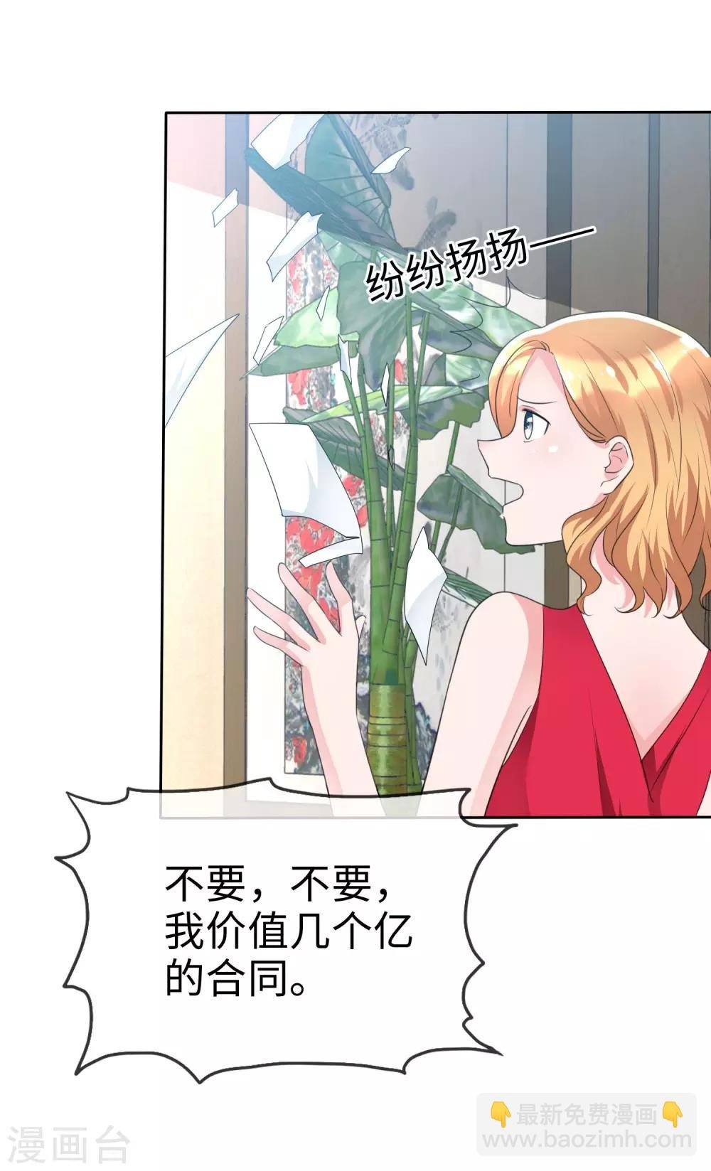 第101话 反杀苏苑
